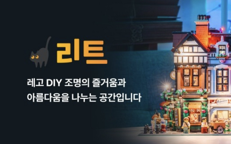 리트 조명가게