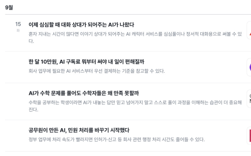 오늘,AI